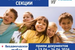 Внимание! Дополнительный набор (в действующие группы)