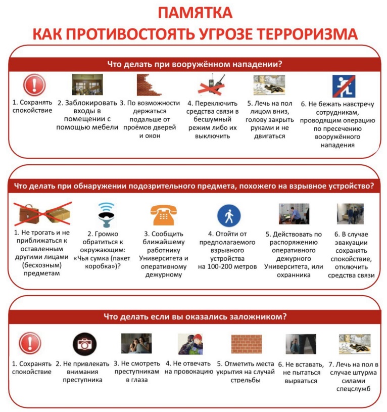 antiterror_memo antiterror_memo